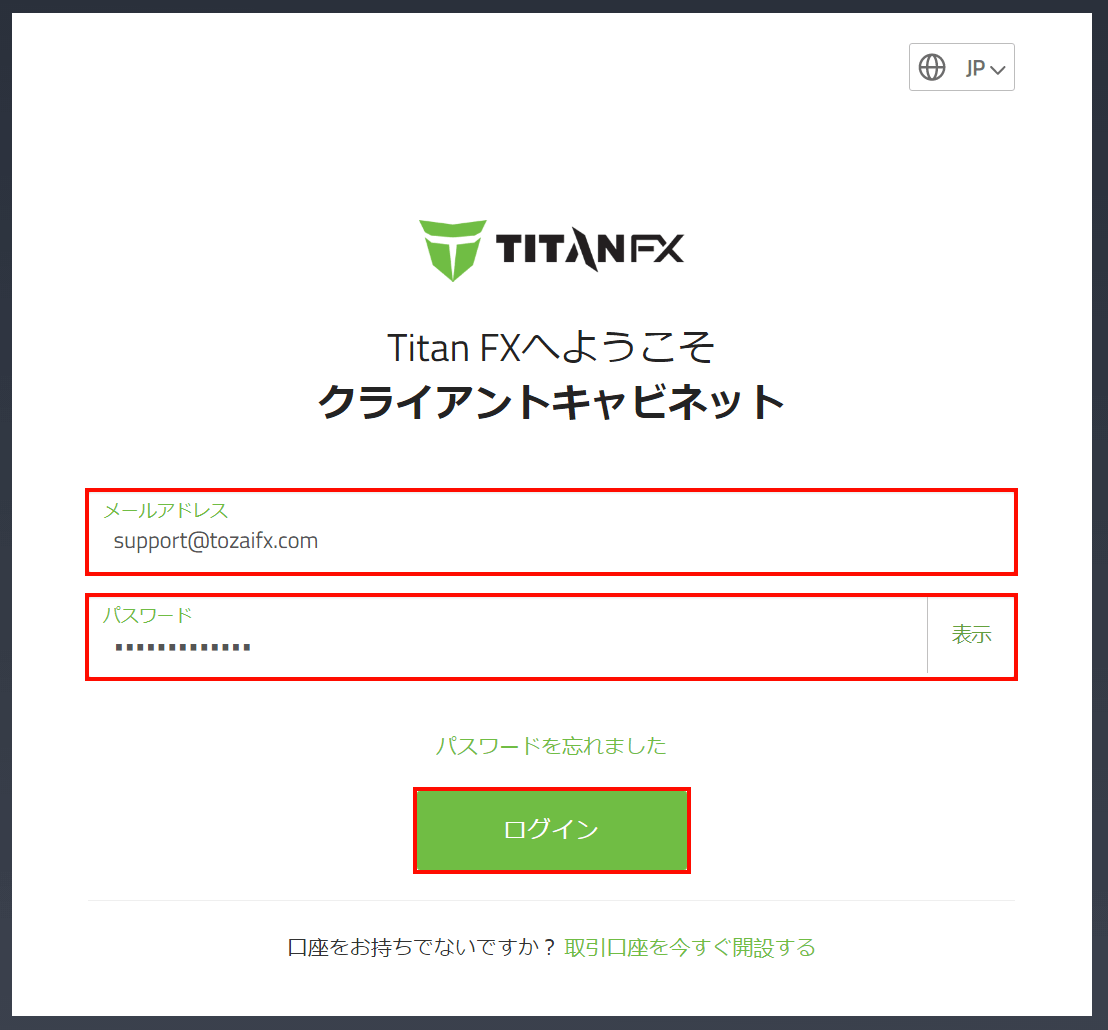 Titan FX（タイタン FX）へリアル口座開設までの流れ｜7.【クライアントキャビネットにログイン】
