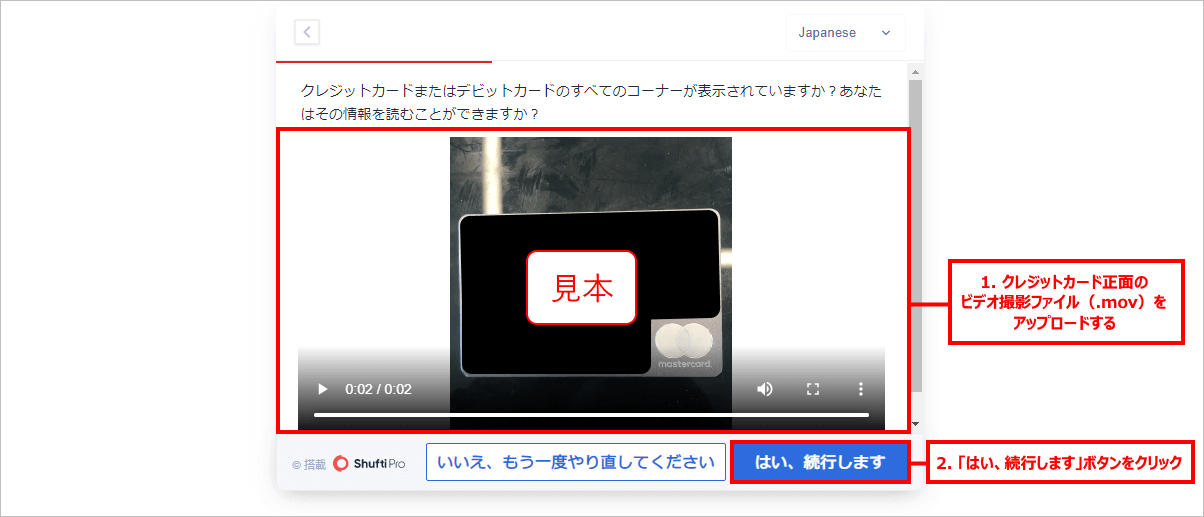 Titan FX (タイタン FX)でデビット・クレジットカードの動画ファイルがアップロードされた確認画面