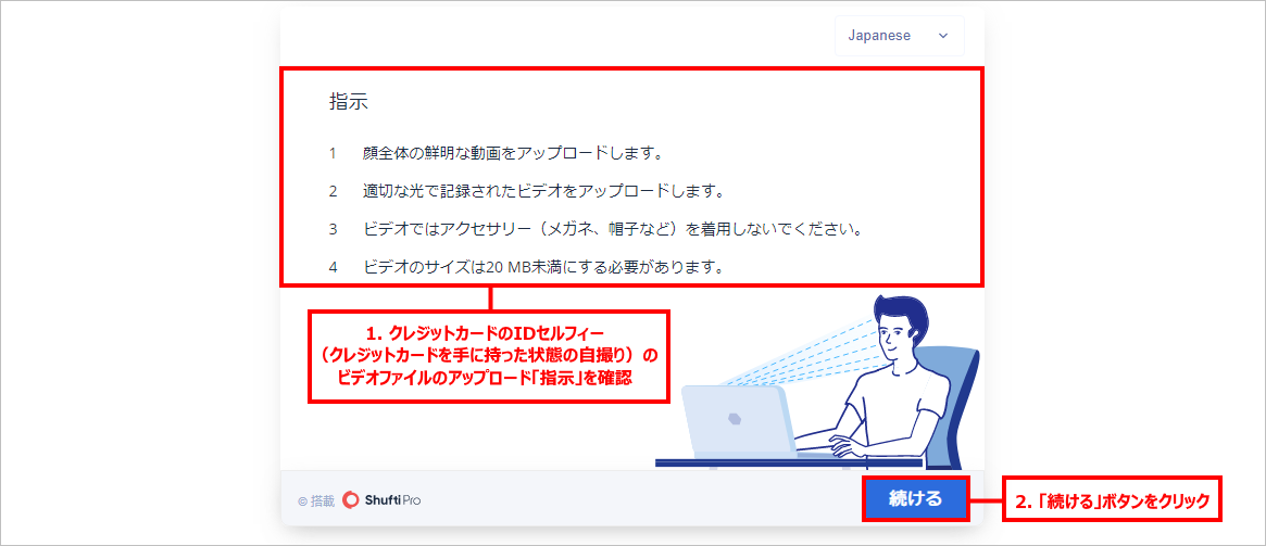 Titan FX (タイタン FX)でデビット・クレジットカードののIDセルフィー