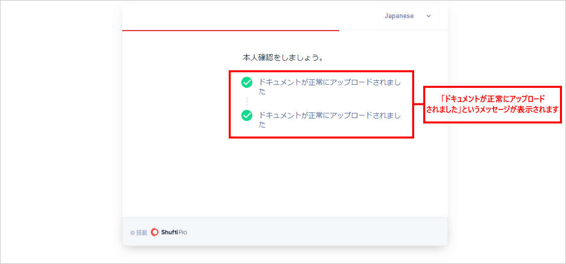 Titan FX (タイタン FX)でデビット・クレジットカード登録・認証が完了した