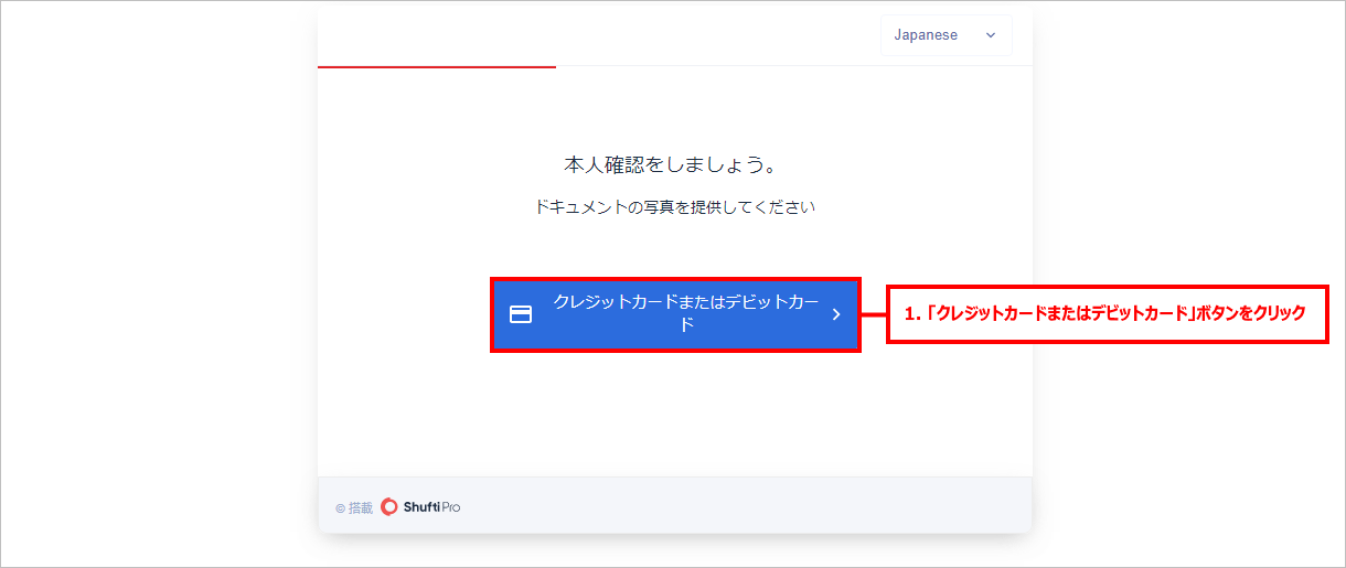 Titan FX (タイタン FX)でデビット・クレジットカードのアプロード画面