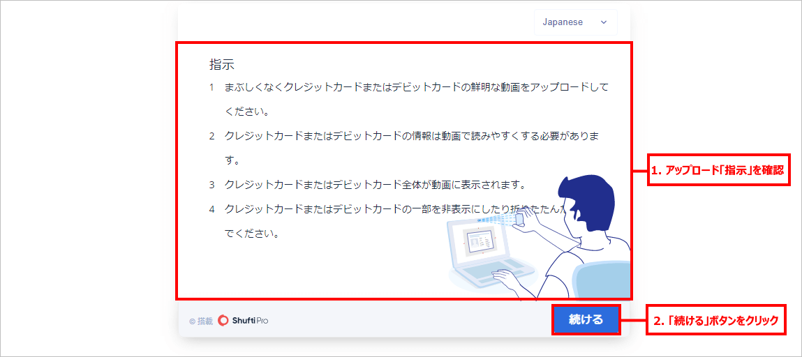 Titan FX (タイタン FX)でデビット・クレジットカードの登録手続き｜動画をアップロード