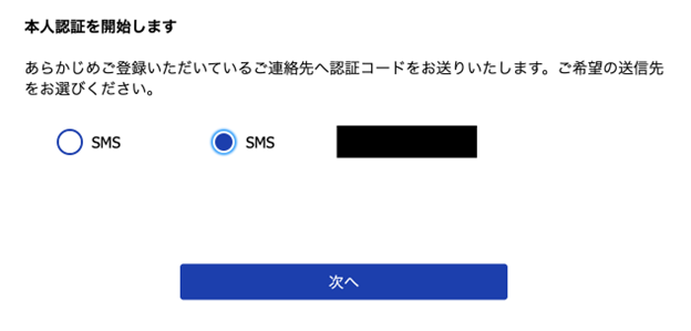 Errante（エランテ）でクレジット・デビットカードによる入金手続き｜SMSを本人確認手段