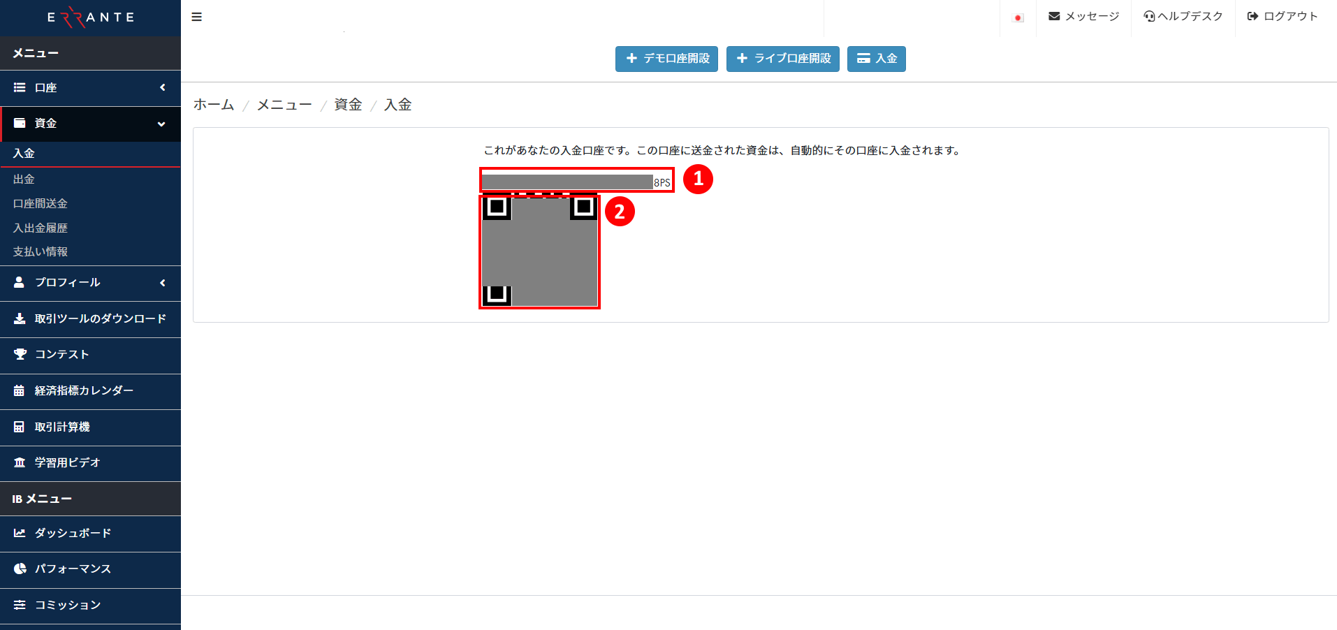 Errante（エランテ）のTether（テザー）「USDT（TRC20）」による入金手続き｜USDT（TRC20）の入金情報を確認する