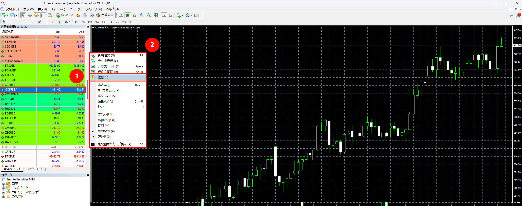 Errante（エランテ）のコモディティーCFDの取引条件や仕様｜コモディティーCFD「コーヒーCOFFEE）」を右クリックから「仕様」ボタンを押す画像