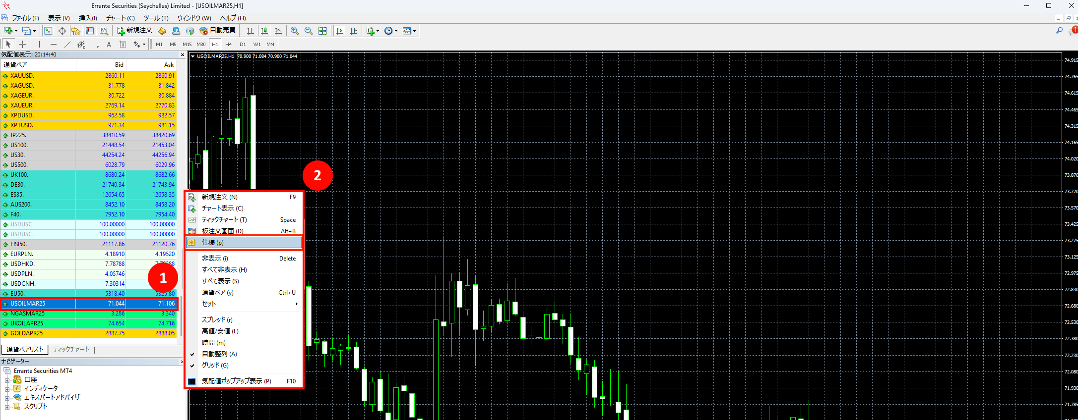 Errante（エランテ）のエネルギーCFDの取引条件や仕様｜エネルギー（USOIL）を右クリックから「仕様」ボタンを押す画像