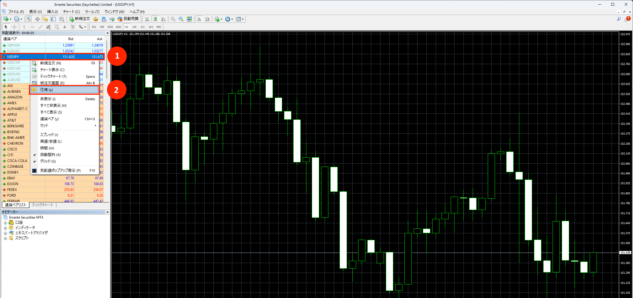 Errante（エランテ）のFX（外国為替）・通貨ペア」の取引条件や仕様｜FXペアを右クリックから「仕様」ボタンを押す画像