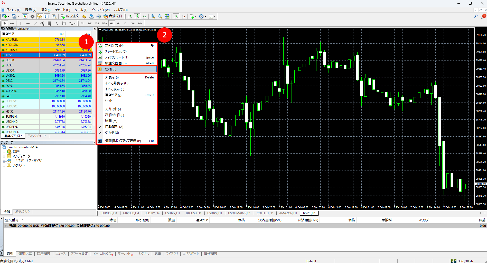 Errante（エランテ）のインデックス（指数）の取引条件や仕様｜インデックス（指数）（日経225）を右クリックから「仕様」ボタンを押す画像