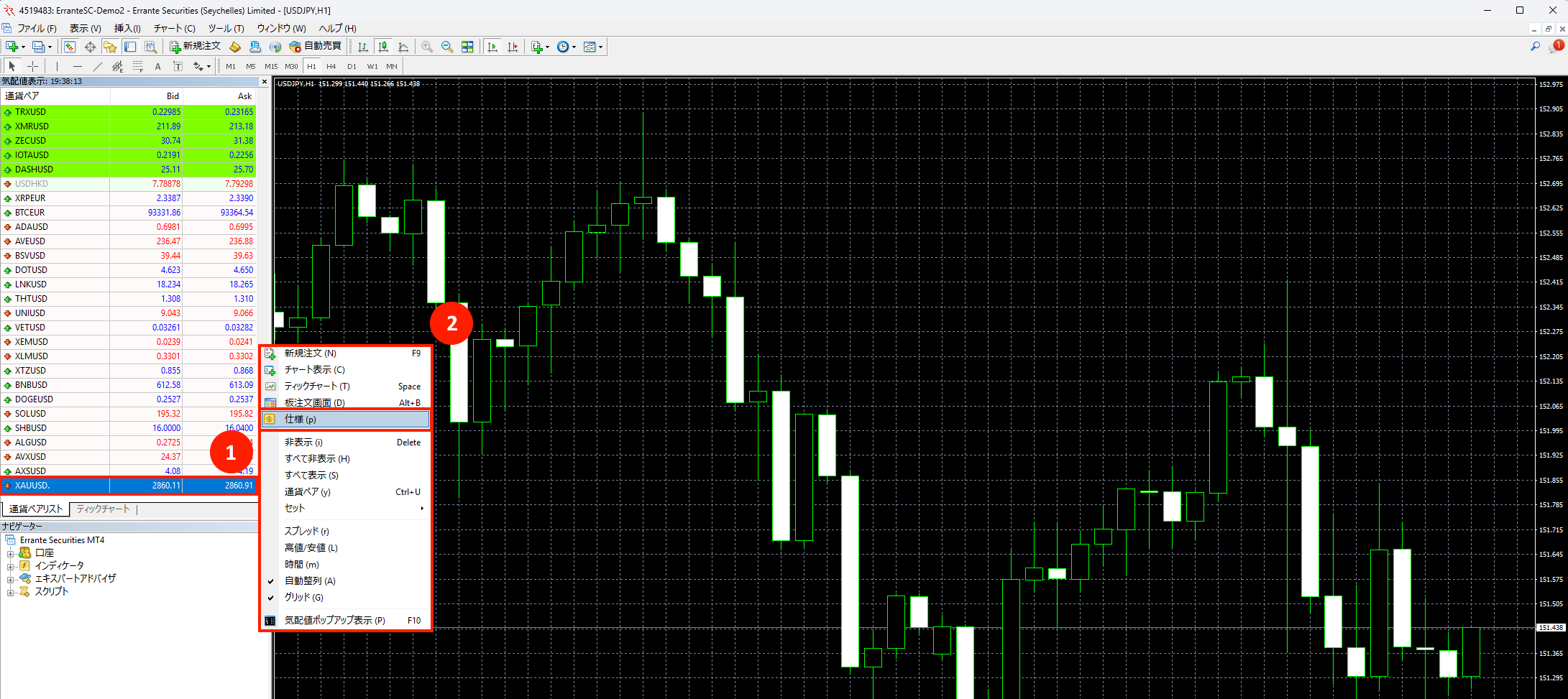 Errante（エランテ）の貴金属の取引条件や仕様｜貴金属（XAUUSD）を右クリックから「仕様」ボタンを押す画像
