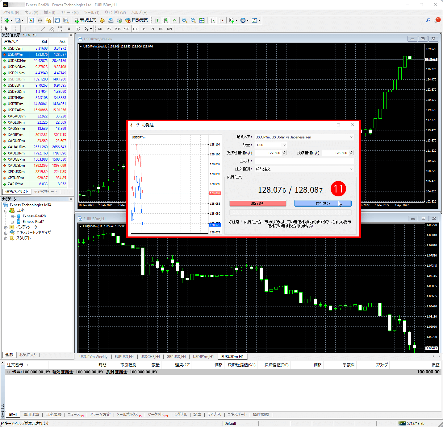Exness（エクスネス）のMT4・MT5取引プラットフォーム｜オーダーの発注ウィンドウ