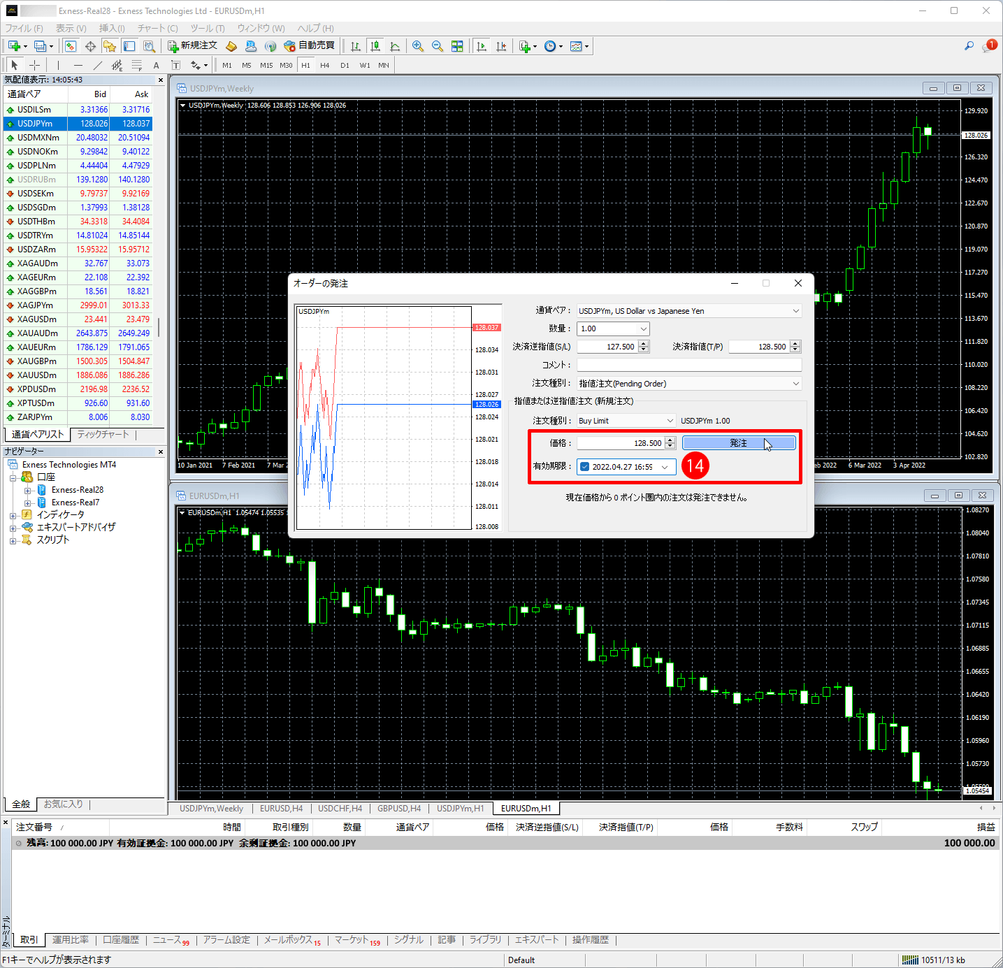 Exness（エクスネス）のMT4・MT5取引プラットフォーム｜「発注」をボタンをクリックする