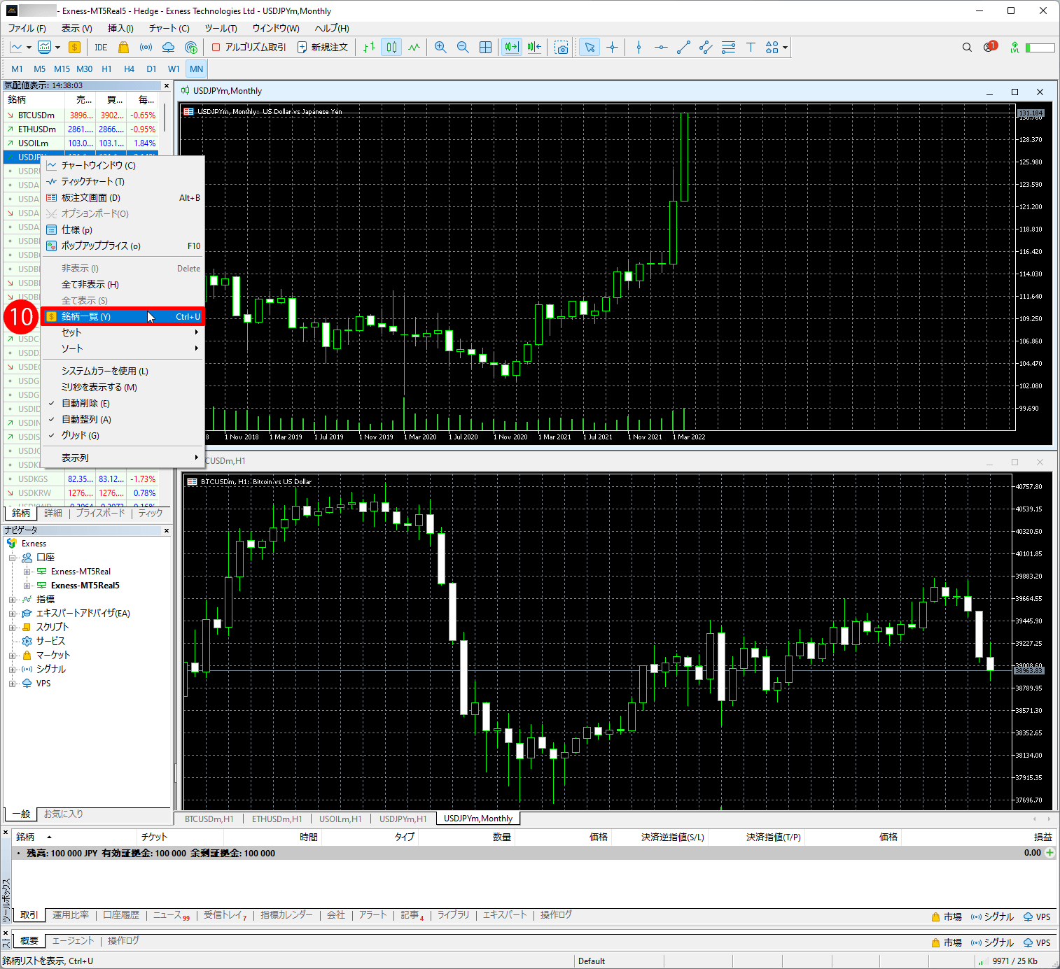 Exness（エクスネス）のMT5取引プラットフォーム｜銘柄一覧（Y）を選択する