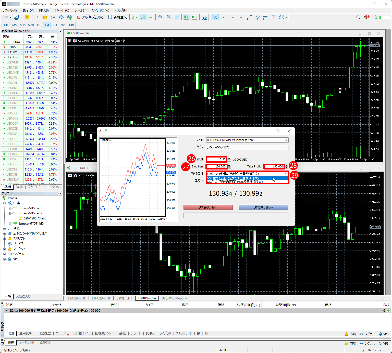 Exness（エクスネス）のMT5取引プラットフォーム｜注文の執行条件