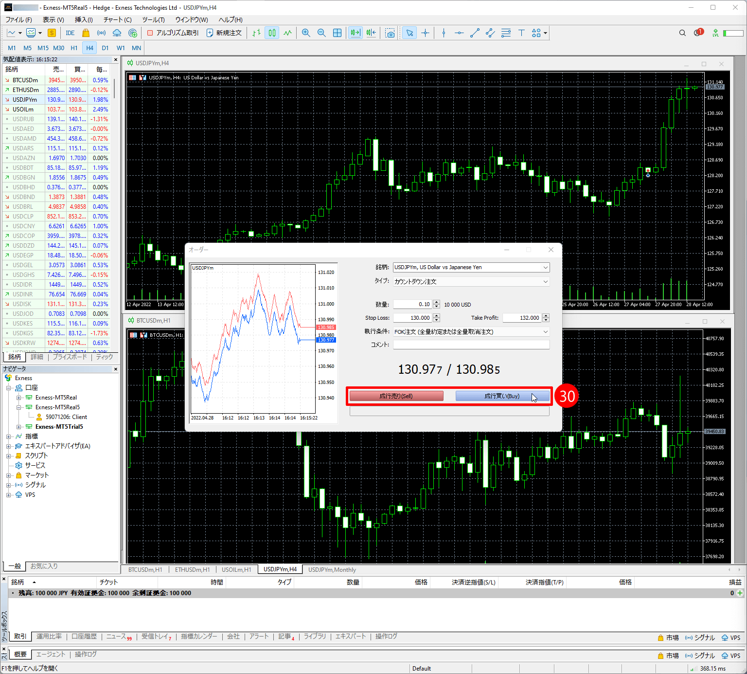 Exness（エクスネス）のMT5取引プラットフォーム｜成行売り（Sell）または成行買い（Buy）ボタンをクリックする