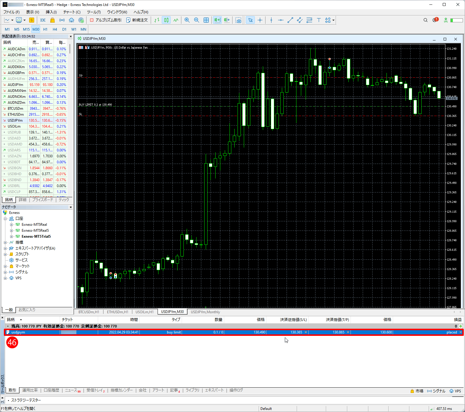 Exness（エクスネス）のMT5取引プラットフォーム｜「取引」タブに注文が表示され