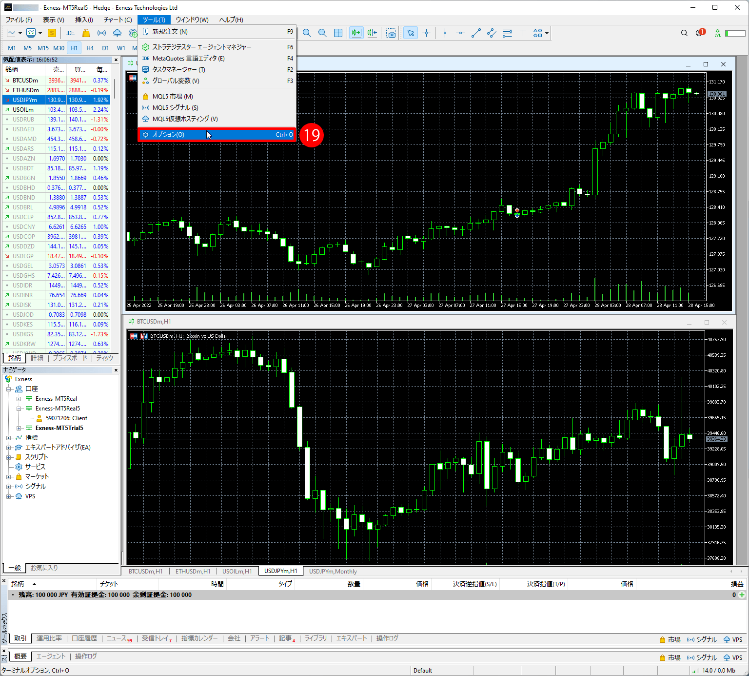 Exness（エクスネス）のMT5取引プラットフォーム｜「オプション（O）」を選択する