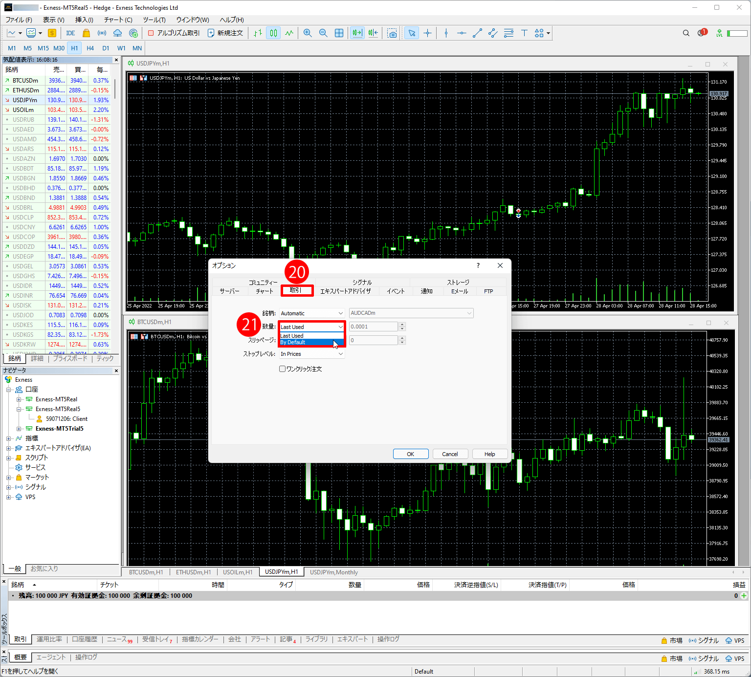 Exness（エクスネス）のMT5取引プラットフォーム｜「By Default」（既定のデフォルトで）を選択する