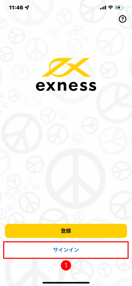 スマホ対応のExness（エクスネス）トレーダーアプリにログインする方法｜「サインイン」をクリックする