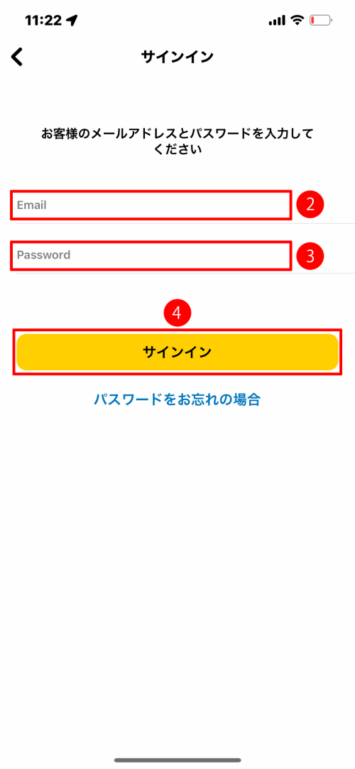 スマホ対応のExness（エクスネス）トレーダーアプリにログインする方法｜「ご登録のメールアドレス」と「ご登録のパスワード」を入力する
