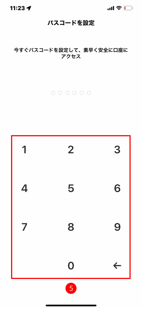 スマホ対応のExness（エクスネス）トレーダーアプリにログインする方法｜6桁のお好きな数字のアプリ専用のパスコードを設定する
