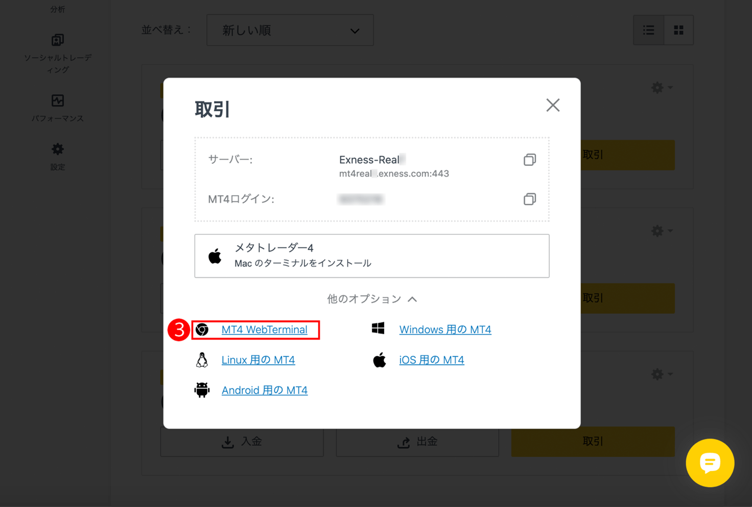 How To Win Buyers And Influence Sales with Exness Trading Platform