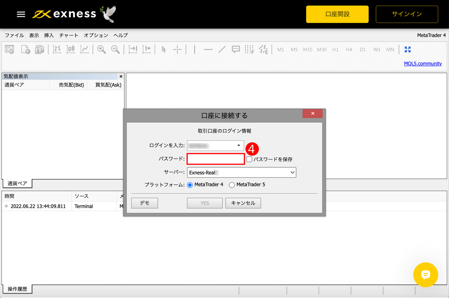 Exness（エクスネス）MetaTrader４（メタトレーダー4）ウェブターミナル版のログイン方法｜Exness（エクスネス）のパーソナルエリア（会員エリア）と共通の「パスワード」を英数字で入力する