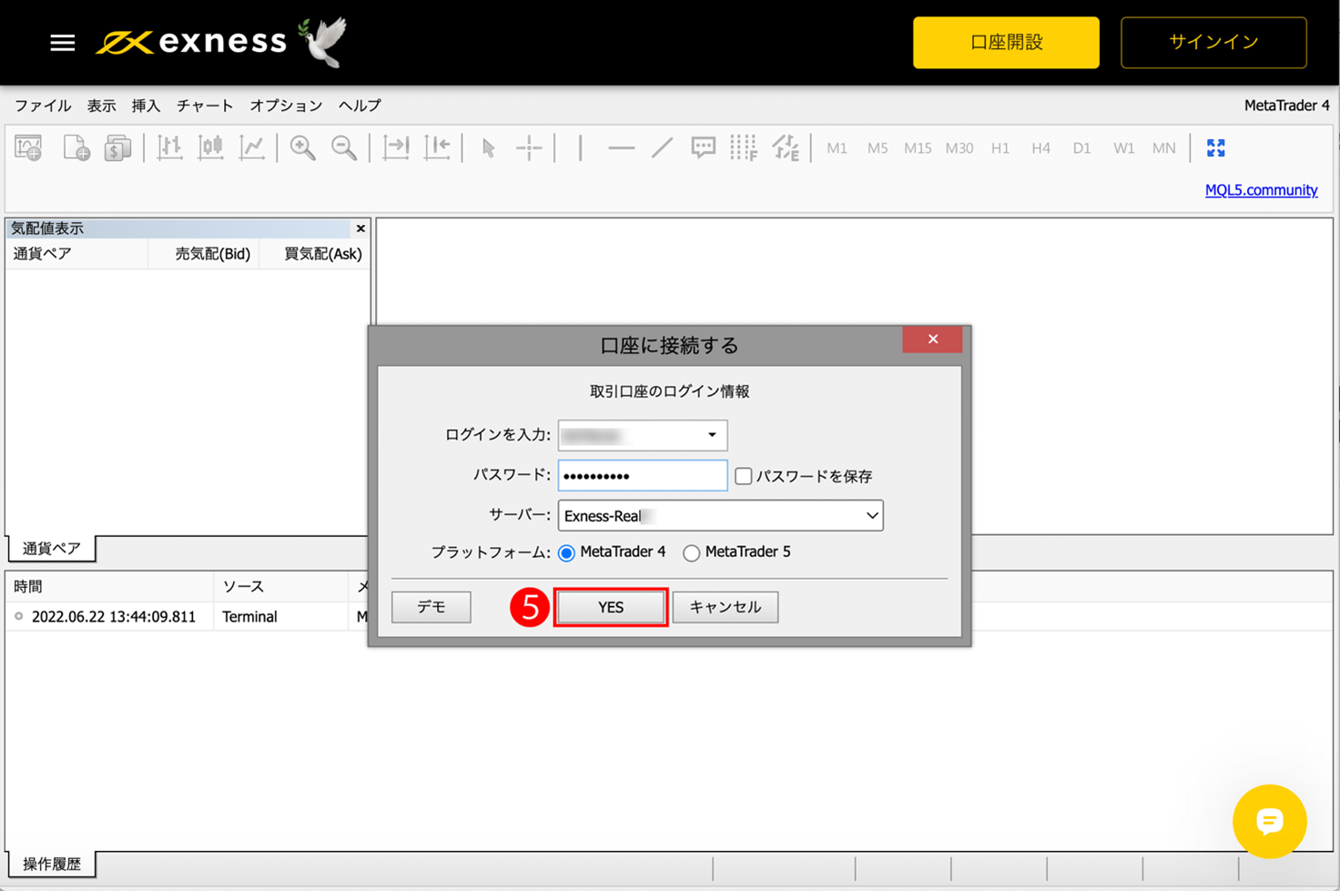 Exness（エクスネス）MetaTrader４（メタトレーダー4）ウェブターミナル版のログイン方法｜「YES」ボタンをクリックする