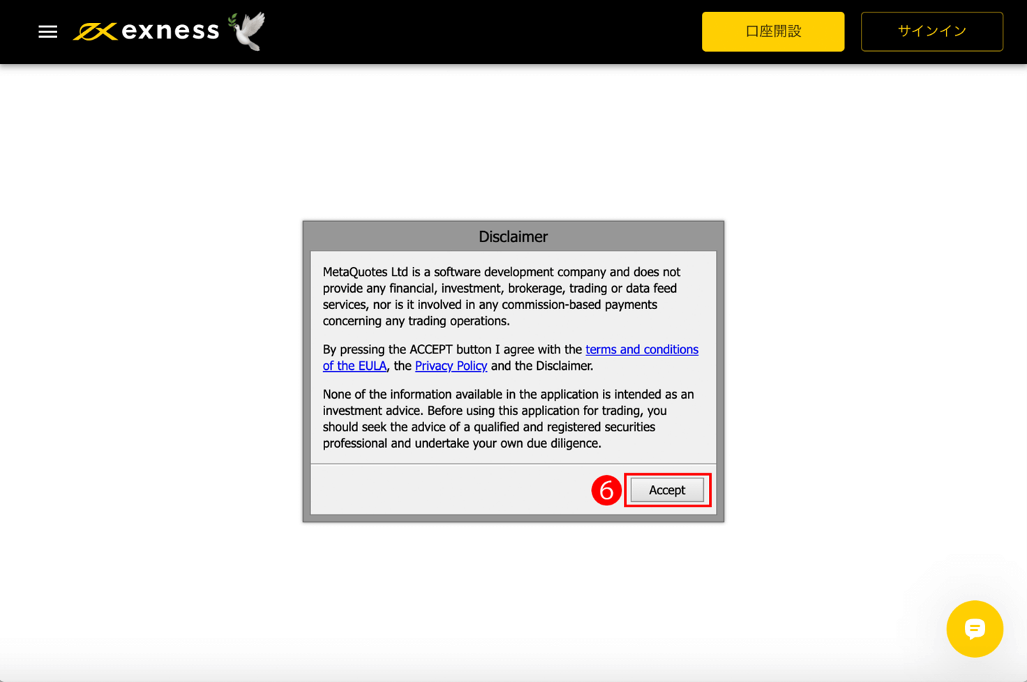 Exness（エクスネス）MetaTrader４（メタトレーダー4）ウェブターミナル版のログイン方法｜「Accept」（承諾）をクリックする