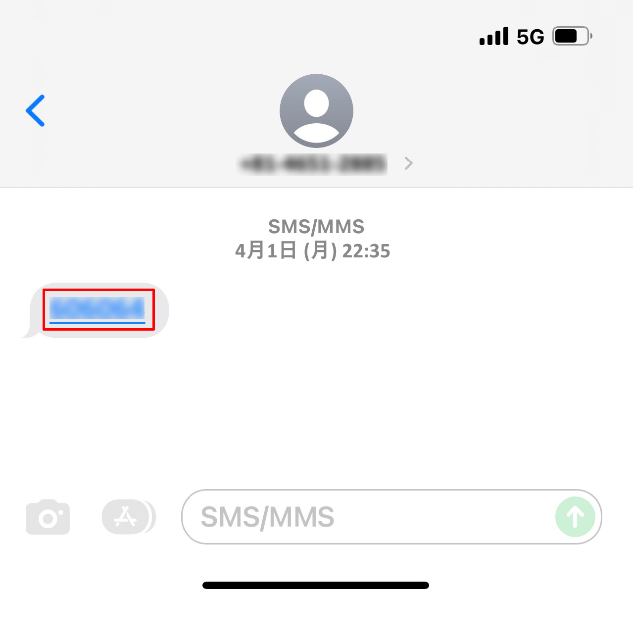 Exness（エクスネス）のBitcoin（ビットコイン）による出金方法｜SMSメッセージによる認証コード