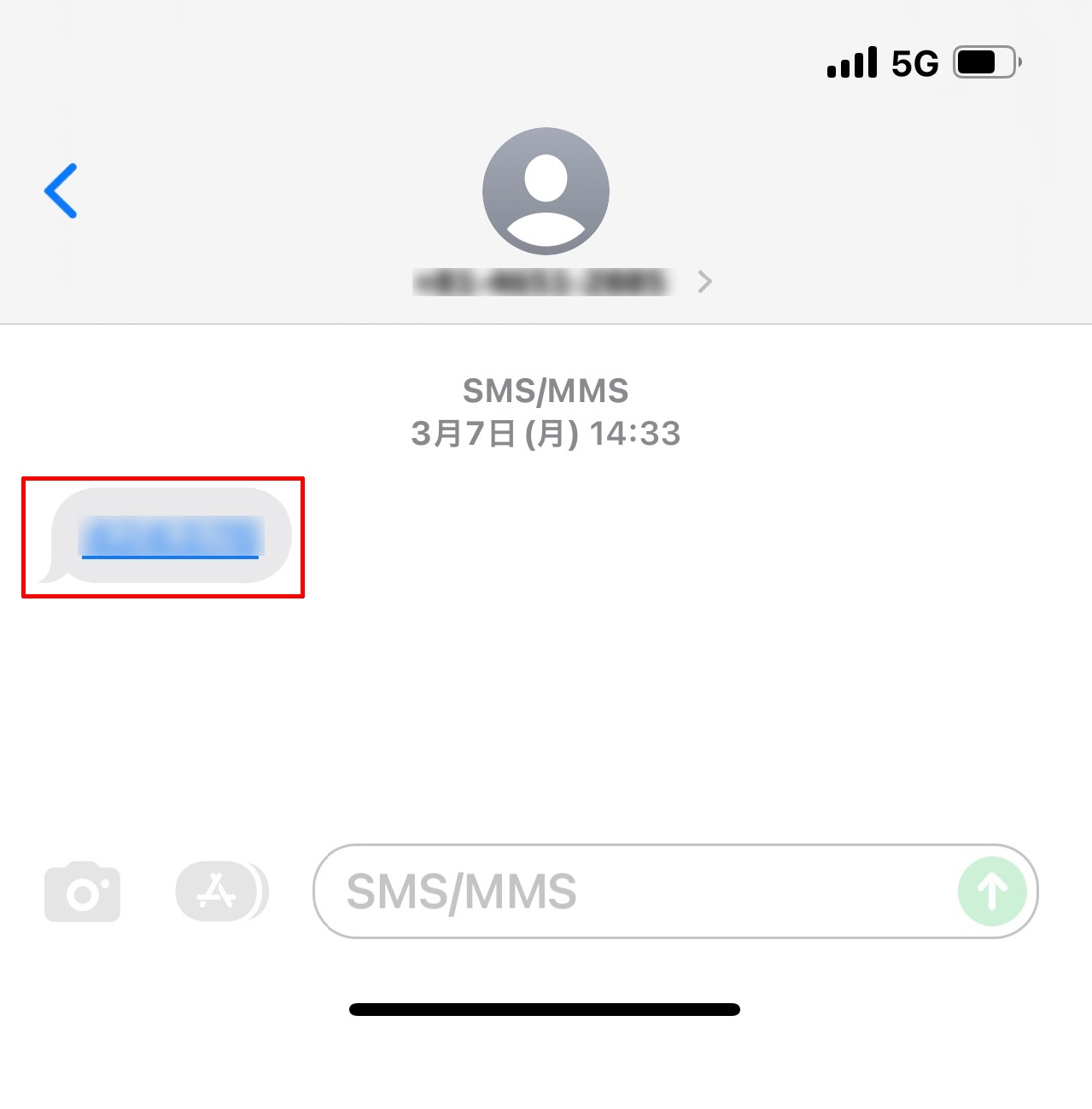 Exness（エクスネス）のJCBカード（クレジット・デビットカード）による出金方法｜認証コードが届く