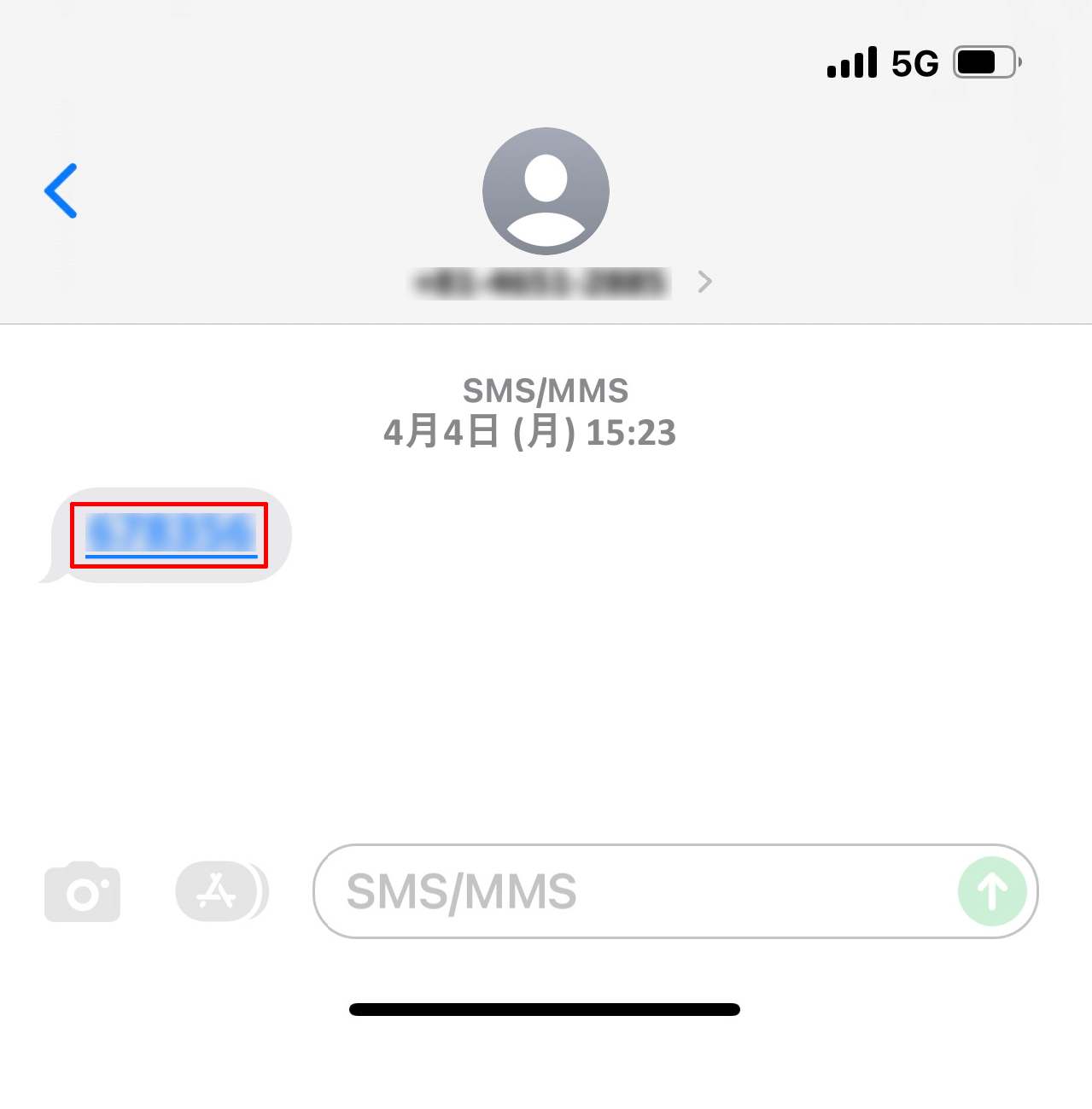 Exness（エクスネス）のSticPay（スティックペイ）による出金方法｜SMSによる認証コードが届く