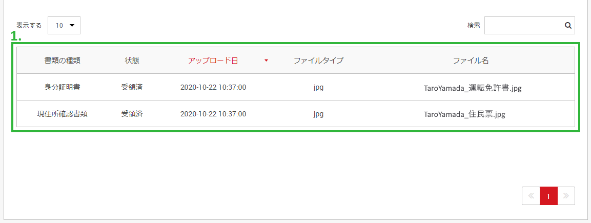 XMリアル口座の有効化手続き方法・手順|アップロードされた書類のウィンドウズ
