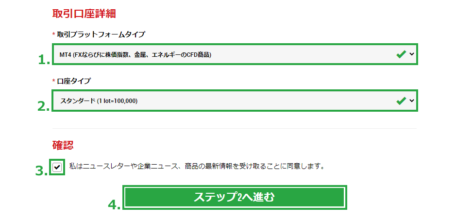 Xmの口座開設方法 申込み手続きのご案内 Xmtrading Xm トレーディング