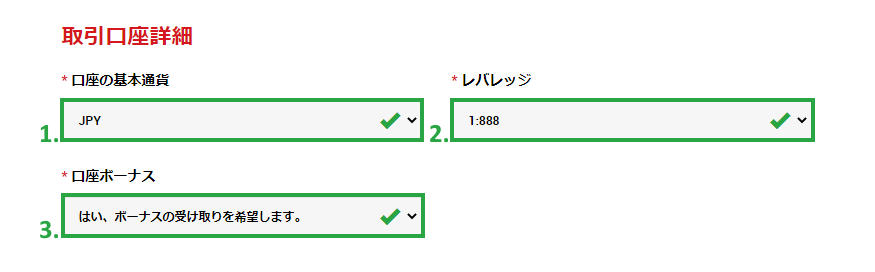 XM口座開設申込フォームに必要事項を入力|取引口座詳細(2)のご入力