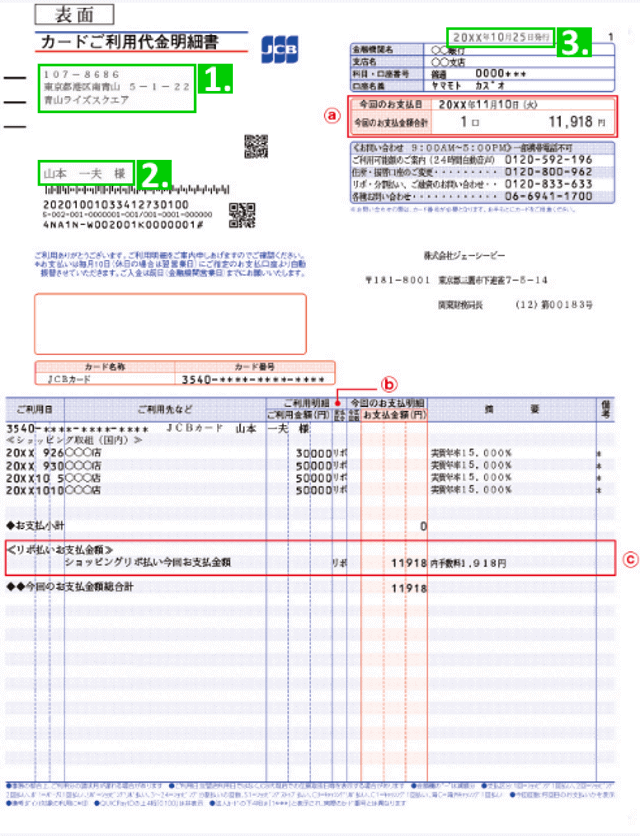 XMリアル口座の有効化に必要な書類のご案内|カード利用明書の注意