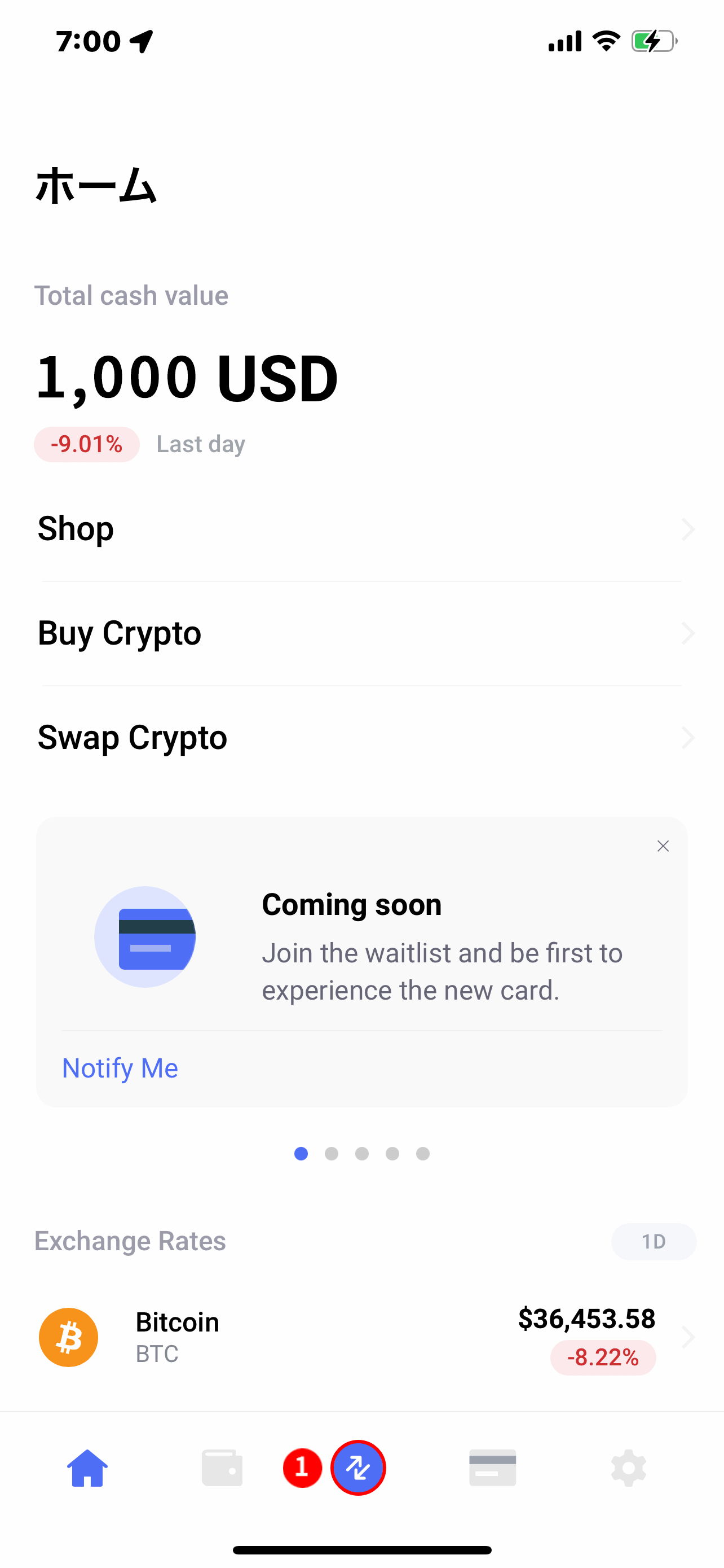 HFM(HFマーケッツ)でBitPay(ビットペイ)による入金手続き|アプリケーションのトップ画面の真ん中のボタンをクリック