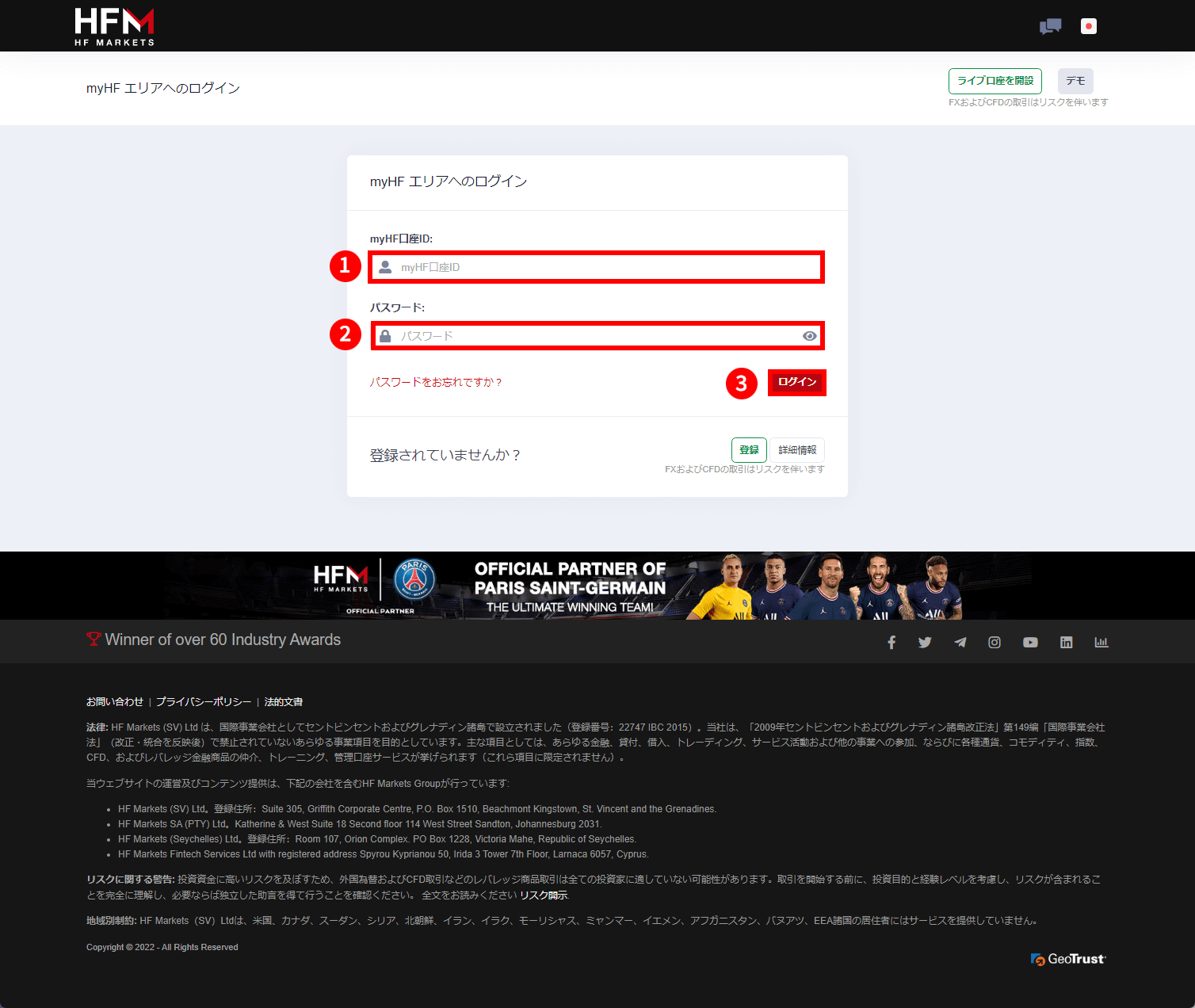 HFM(HFマーケッツ)のBitPay(ビットペイ)による入金方法|「マイHF」ボタンをクリック