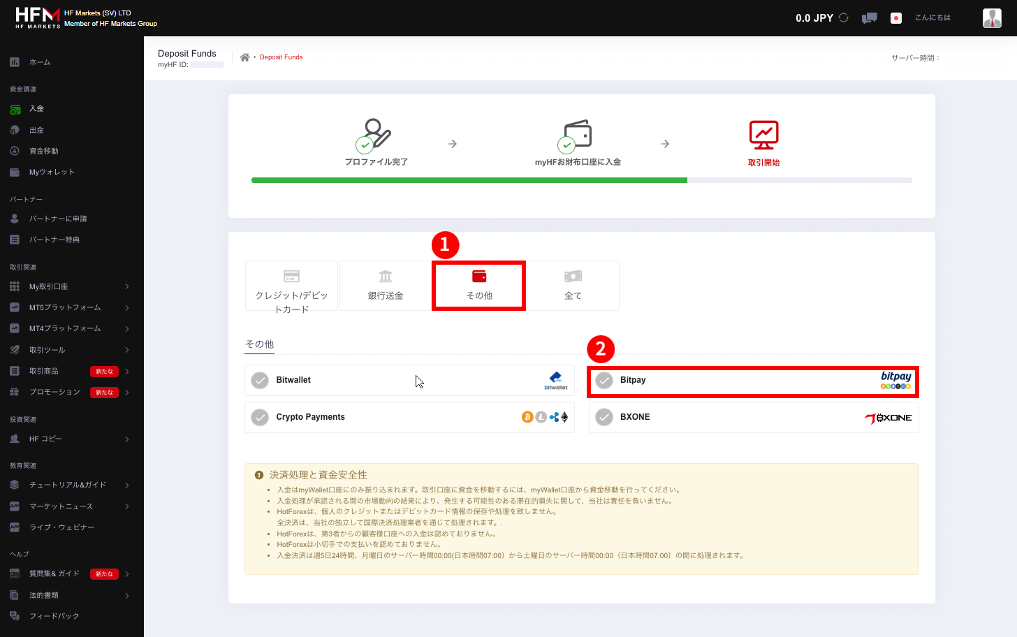 HFM(HFマーケッツ)でBitPay(ビットペイ)による入金手続き|「BitPay(ビットペイ)」ボタンをクリック
