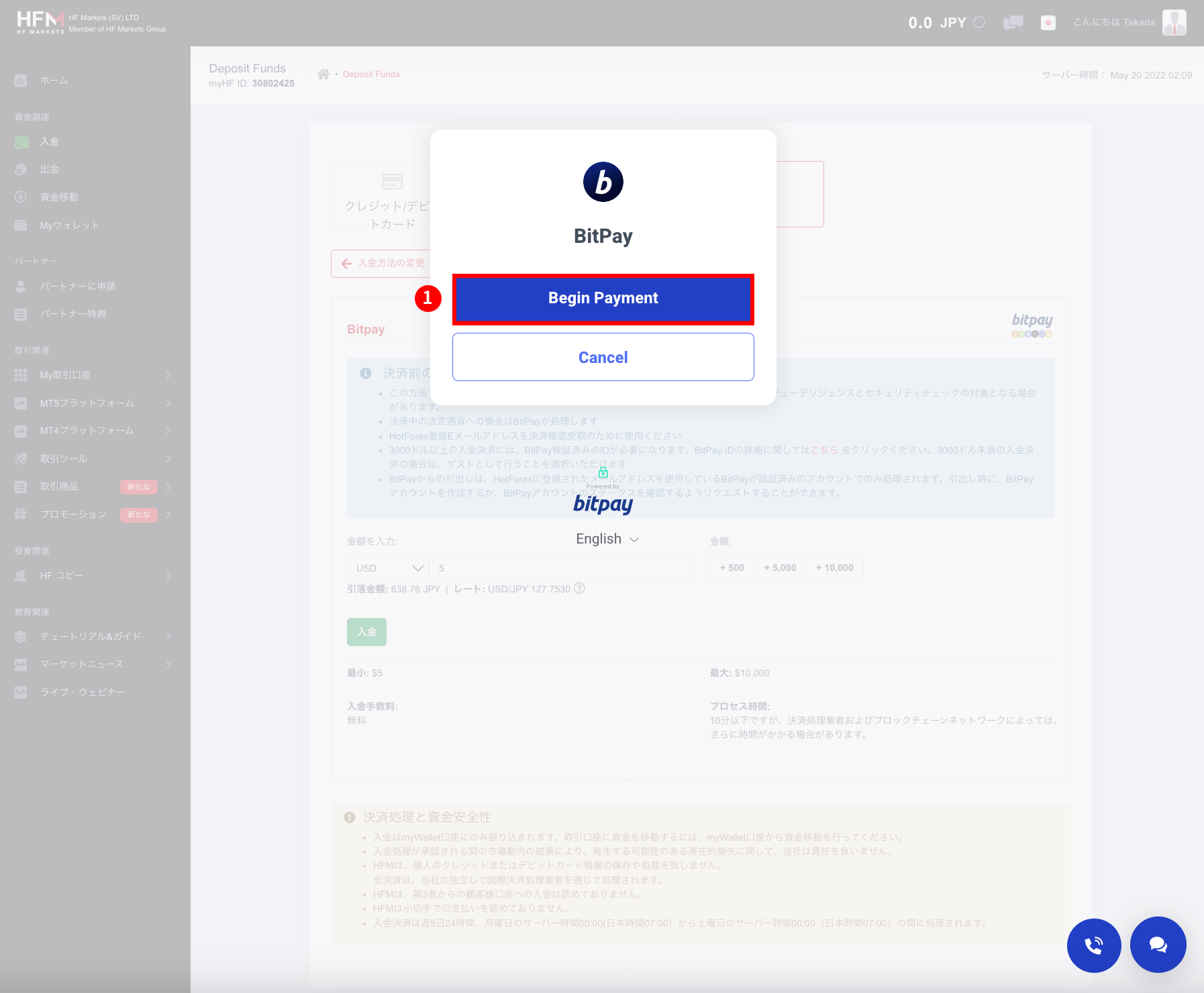 HFM(HFマーケッツ)でBitPay(ビットペイ)による入金手続き|「Begin Payment(支払いを開始する)」のボタンをクリック
