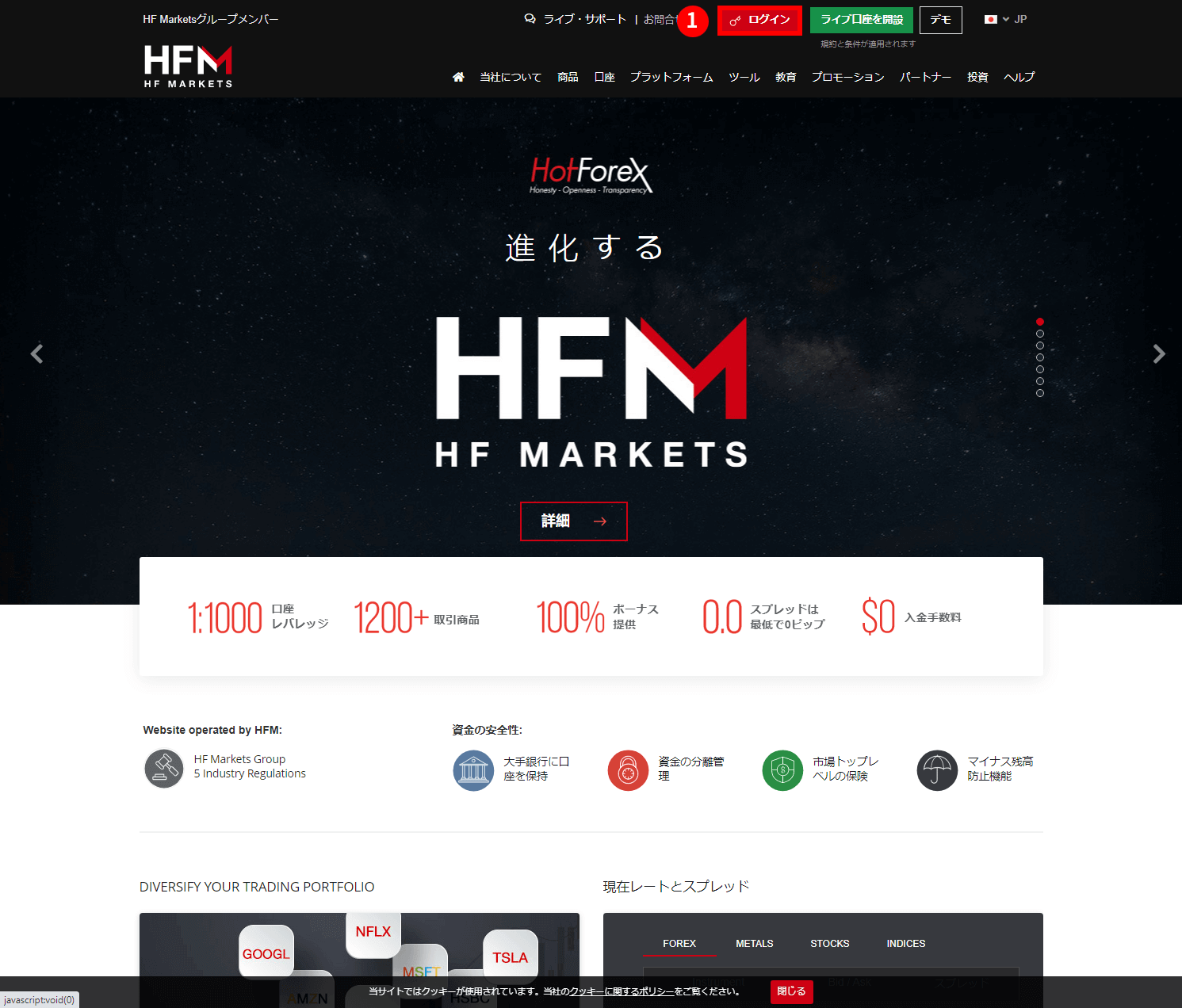 HFM(HFマーケッツ)のクレジット・デビットカード(VISA/Masterカード)による入金方法|myHFエリア(会員ページ)にアクセス