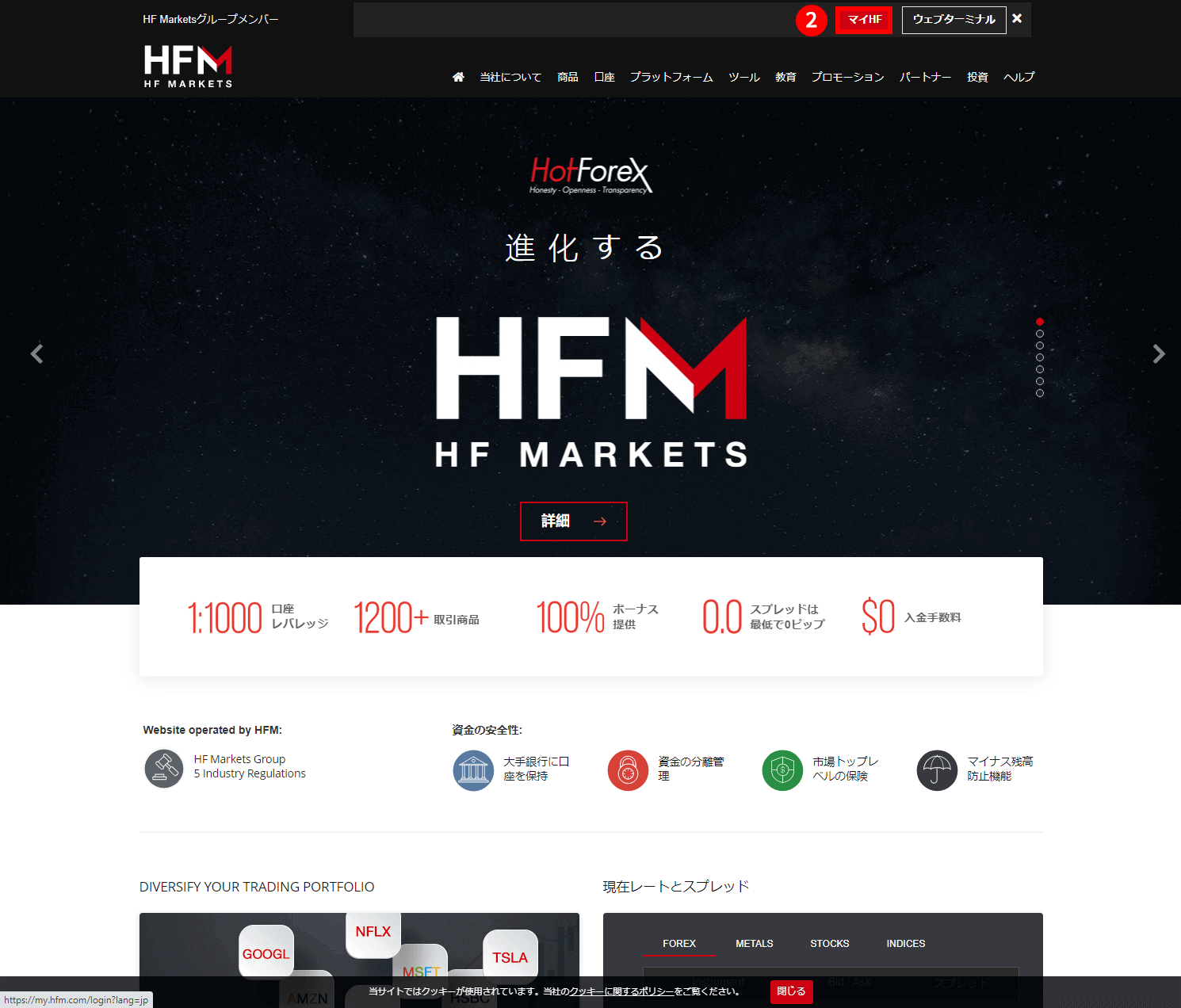 HFM(HFマーケッツ)の仮想通貨(Crypto Payments)による入金方法|「マイHF」ボタンをクリック