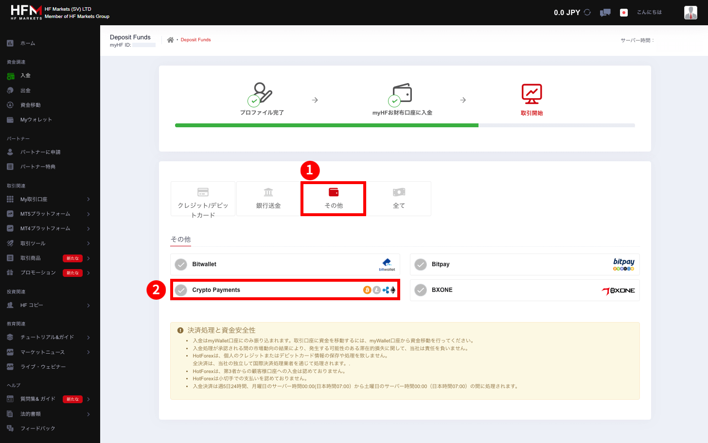 HFM(HFマーケッツ)の仮想通貨(Crypto Payments)による入金方法|「Crypto Payments」オプションをクリック