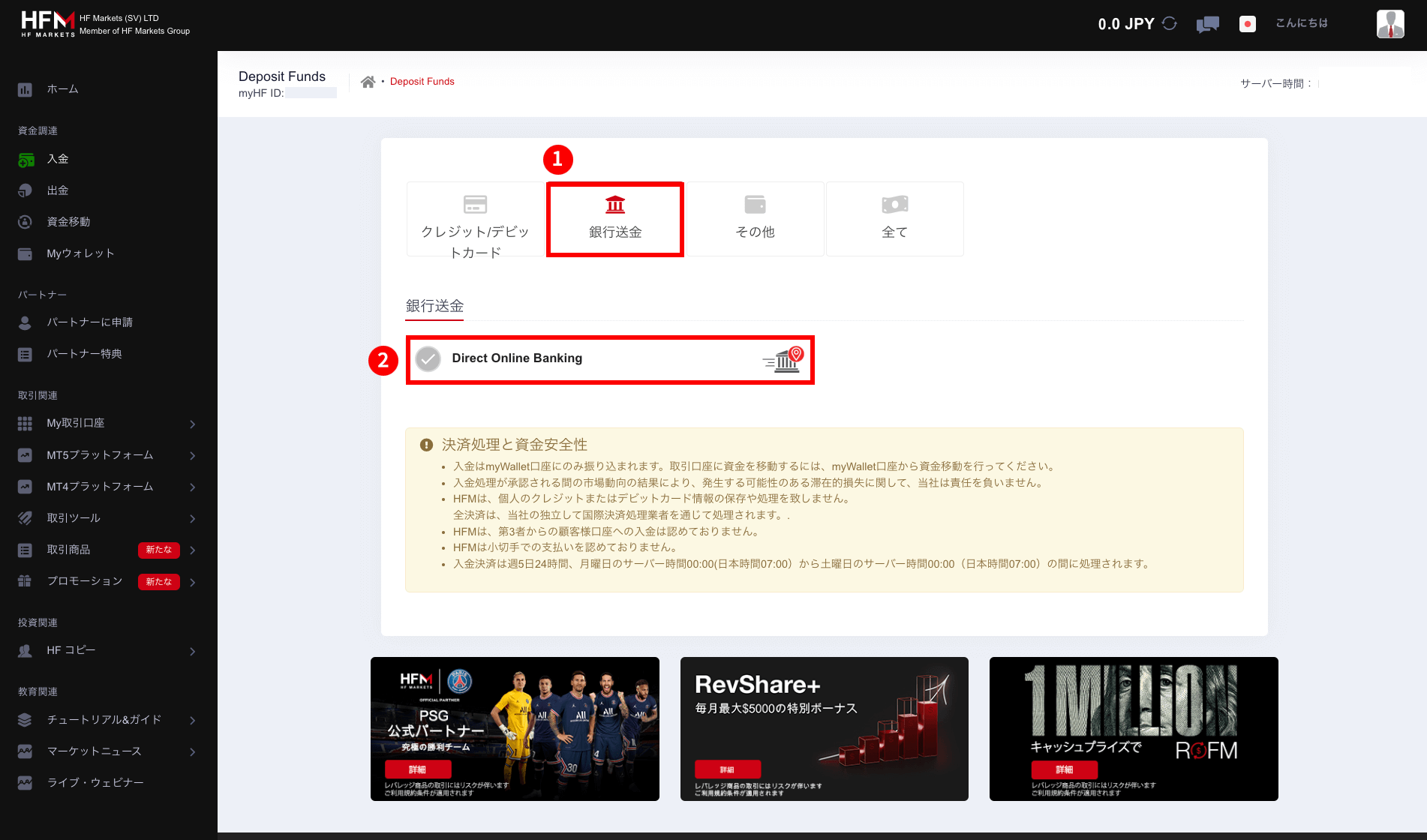 HFM(HFマーケッツ)で国内銀行送金(Direct Online Banking)による入金手続き|「Direct Online Banking」オプションをクリック