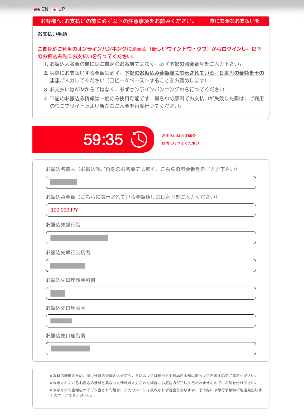 HFM(HFマーケッツ)で国内銀行送金(Direct Online Banking)による入金手続き|金融機関のインターネットバンキングからお振込み
