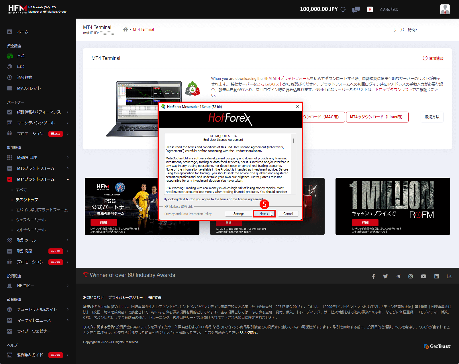 HFM MT4（メタトレーダー４）ソフトのインストール方法｜「Finish」ボタンが表示されます