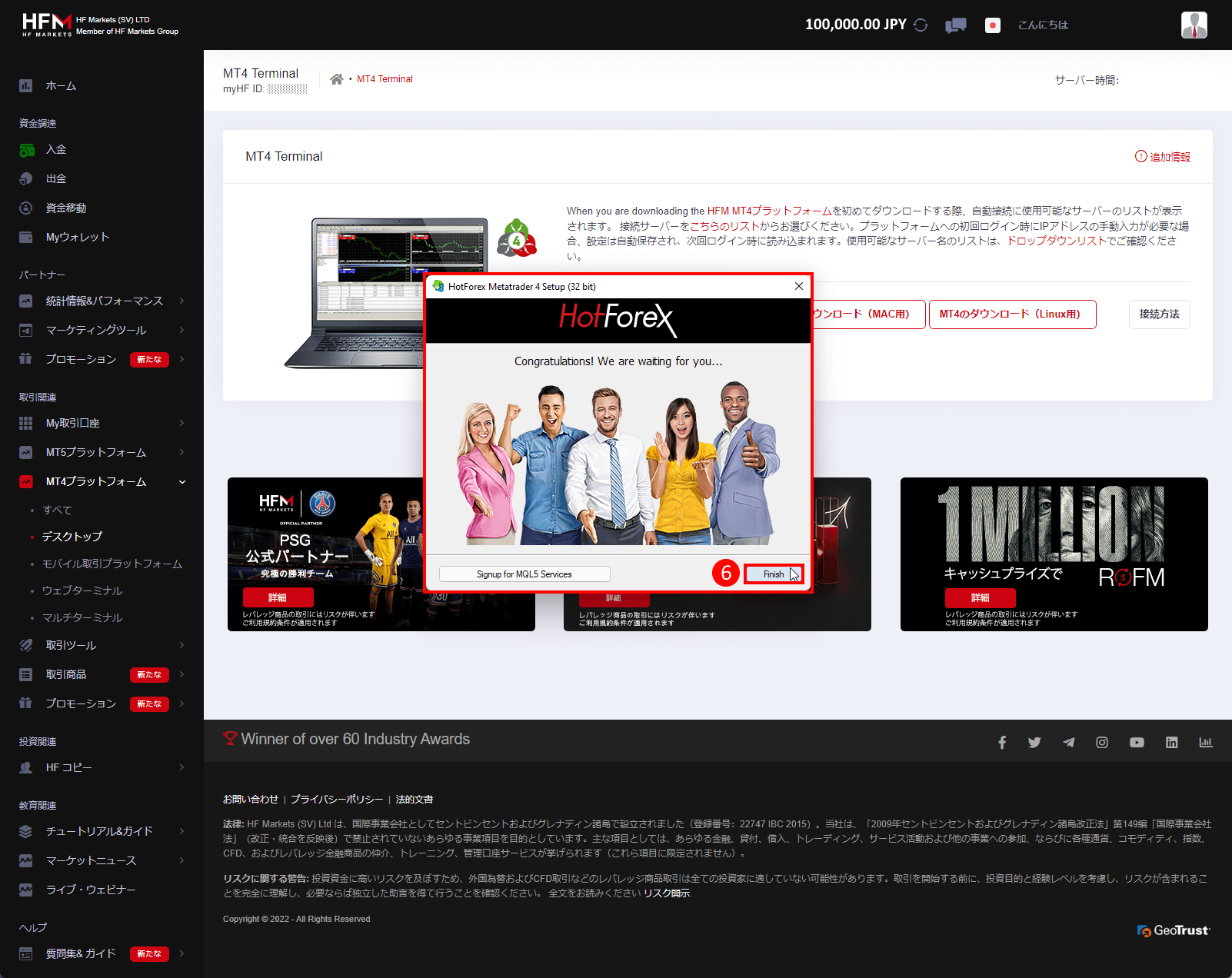 HFM MT4（メタトレーダー４）ソフトのインストール方法｜HFMのメタトレーダー4（MT4）のインストール手続きは完了