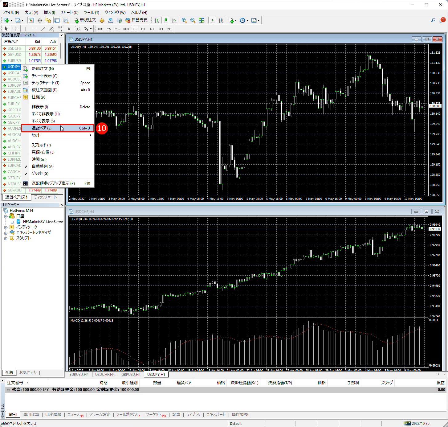 HFM (HFマーケッツ) のメタトレーダー４（MT4）に銘柄の取引条件・確定を確認方法｜「通貨ペア(y)」オプションを選択する