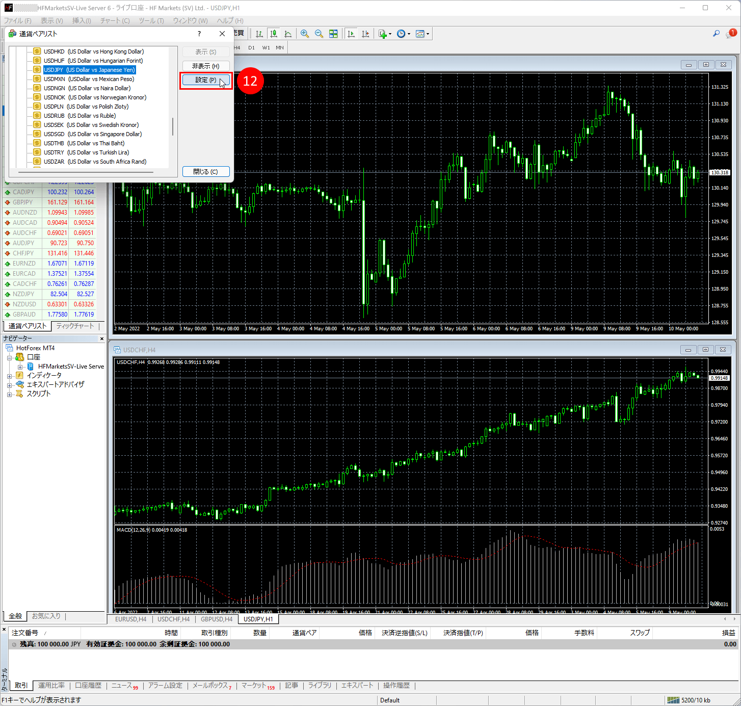 HFM (HFマーケッツ) のメタトレーダー４（MT4）に銘柄の取引条件・確定を確認方法｜「通貨ペアリスト」ウィンドウに「確定（P）」ボタン