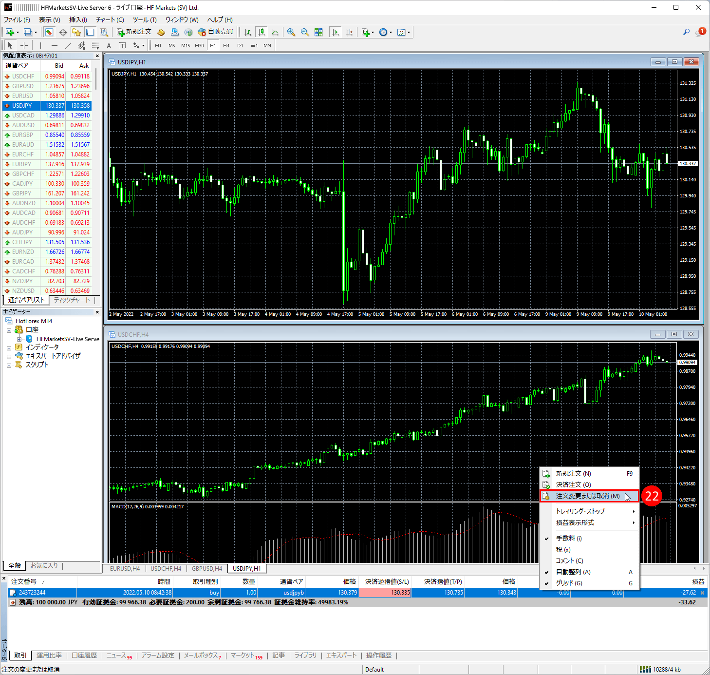 HFM (HFマーケッツ) のメタトレーダー４（MT4）に成行注文を変更または取り消す方法｜「注文変更または取消（M）」のオプション
