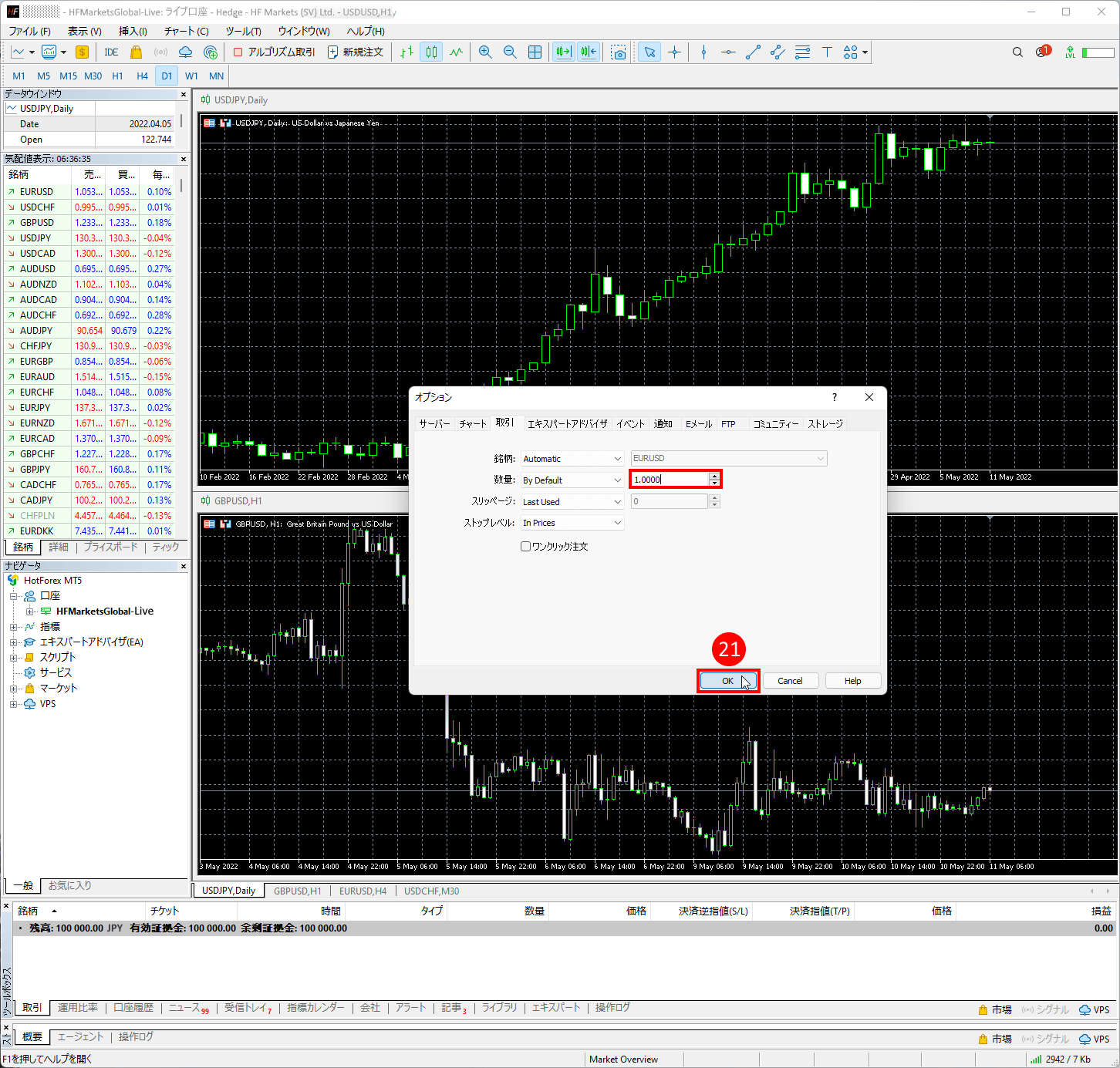 HFM (HFマーケッツ) のメタトレーダー5(MT5)に新規注文を発注時に取引数量を設定方法|オプションウインドウ内、取引タブをクリック